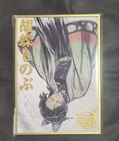 C107 鬼滅の刃 B賞 アクリル色紙 胡蝶しのぶ - メルカリ