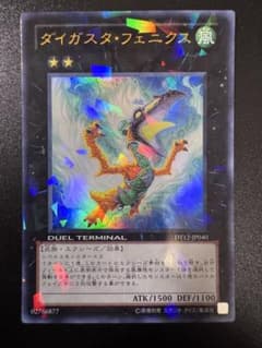 遊戯王 ダイガスタ・フェニクス DT12-JP040 ウルトラ - メルカリ