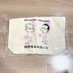 パ*ダ様 【未開封】THE ALFEE 桜井賢 櫻井太伝治商店 キャンバストート