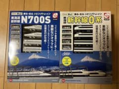 リビングトレイン 東海道新幹線0系 東海道新幹線N700S ファミマ限定