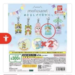 mofusand もふさんど めじるしアクセサリー 2点セットのサムネイル