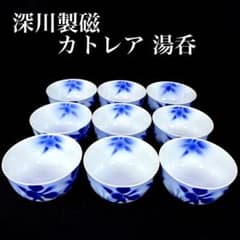深川製磁 カトレア 茶器 湯呑 有田焼 9客セットのサムネイル