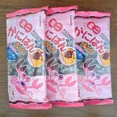 三立製菓 かにぱん チョコ 3袋セット