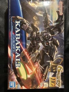 HG 1/144 カバカーリ ガンプラ 完全未開封フィルム入りのサムネイル