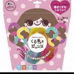 くるまきジェンヌ太バージョン♪新品送料込のサムネイル