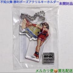 くじコレ SNK 不知火舞コレクション アクリルキーホルダー 1個 未開封品