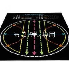 新品未使用！ レッグマジックサークル専用マットのサムネイル
