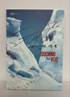 キムソンホ 直筆サイン入りパンフレット FC限定当選品 キムソノ 김선호