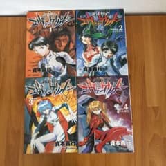新世紀エヴァンゲリオン 1巻〜4巻セット
