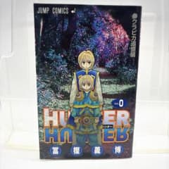 HUNTER×HUNTER 0 크라피카 추억편 극장 방문 특전 헌터헌터