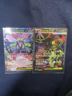メガジガルデex SAR SR セットのサムネイル