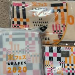嵐 アラフェス2020のサムネイル