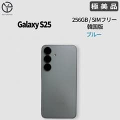 [極美品] Samsung Galaxy S25 ブルー 256GBのサムネイル