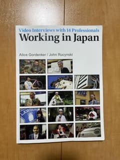 Working in Japan [単行本] ジョン・ルシンスキ; アリス・ゴーデンカー Working in Japan - メルカリ