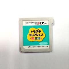トモダチコレクション新生活 ソフトのみ Nintendo 3DSのサムネイル