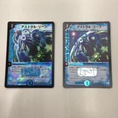 アストラルリーフ 2枚のサムネイル