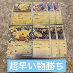 6*a様 ピカチュウex 227/742 しっぽでたたく など 8枚 引退品まと