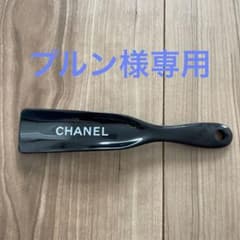 CHANEL 靴べらのサムネイル