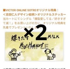 吉田仁人 ステッカーシール ビクターのサムネイル