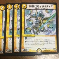 オリオティスのサムネイル