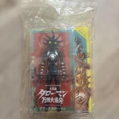 新品未開封 ブラックタローマン ベンダブルアクションフィギュア 岡本