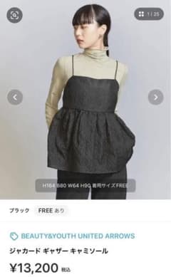 muimui様専用/BEAUTY&YOUTH/ジャガードキャミ/新品同様のサムネイル