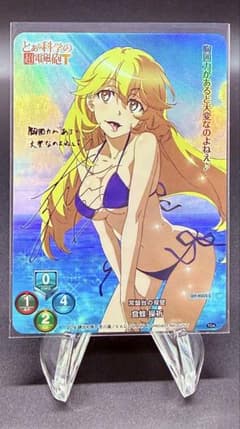 リセ 食蜂操祈 SP サイン 常盤台の双璧 とある科学の超電磁砲T - メルカリ