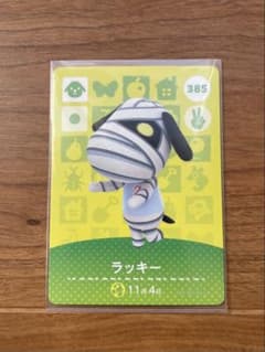 どうぶつの森　カード　ラッキーのサムネイル