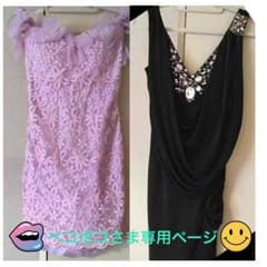 専用ページ☆のサムネイル