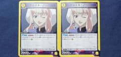 ユニオンアリーナ シェリル・ノーム ST スタートデッキプロモ 2枚