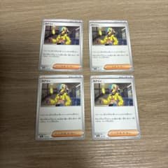 カナリィ 4枚セット ポケモンカード - メルカリ