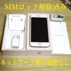 今週中までの値下げ！ iPhone 8 Gold 64GB 新品未使用のサムネイル