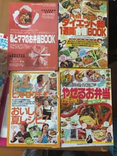 雑誌付録冊子×4のサムネイル