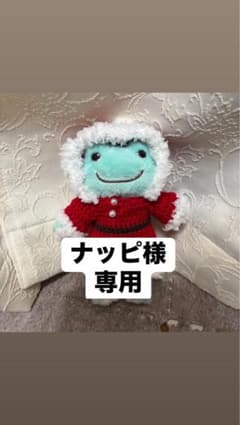 かえるのピクルス手編みサンタコス、トナカイコスチューム(ナッピ様専用)のサムネイル