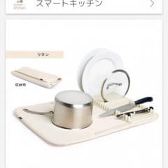 新品 未使用 ドライングマットのサムネイル