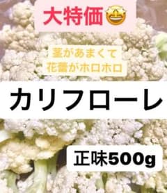 ③大特価カリフローレセットのサムネイル