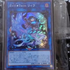 Evil Twin リィラのサムネイル