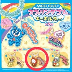 ANGEL BLUE スプリングゴムキーホルダー Dのサムネイル