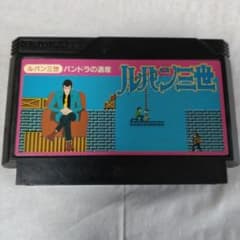 ルパン三世 パンドラの遺産 ファミコン　ファミリーコンピュータのサムネイル