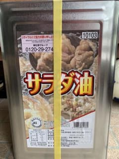 サラダ油 16.5ｋ　１缶のサムネイル
