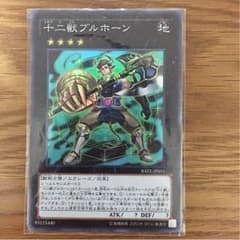 遊戯王 十二獣ブルホーンのサムネイル