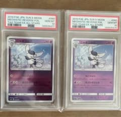 ニャオニクス サン&ムーン ハイクラスパック タッグオールスターズ 