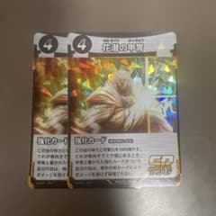や*ー様 蟲神器 花潜の甲冑 SR 4コスト 2枚セット プレイ用のサムネイル