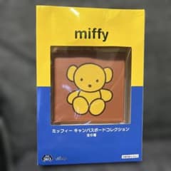 ミッフィー キャンバスボードコレクション