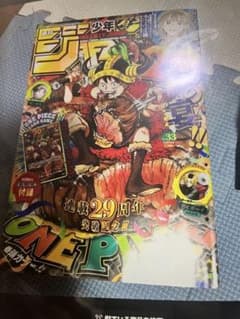 週刊少年ジャンプ 2026年33号 ONE PIECE付録カード付のサムネイル