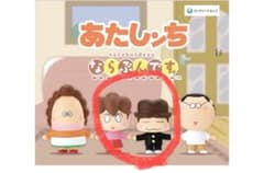 あたしんち　ならぶんです(ユズヒコ、みかん)2種セットのサムネイル