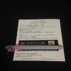フォーリミ★武道館チケット応募フライヤーのサムネイル