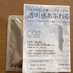 ドクターセレクト CO2 GEL PACK Dr.Select ジェルパック - メルカリ