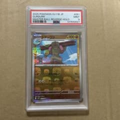 PSA9 ドテッコツ マスターボールミラー ポケモンカード - メルカリ