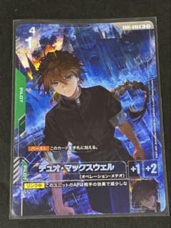 ラ*テ様 【ガンダムカードゲーム】デュオ・マックスウェル GD01-090 R＋のサムネイル